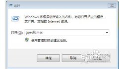 Windows賬戶限制登錄設置方法
