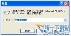 教你如何加快電腦上網速度