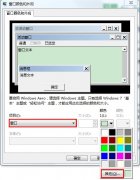 給WPS設置保護眼睛的淡綠色