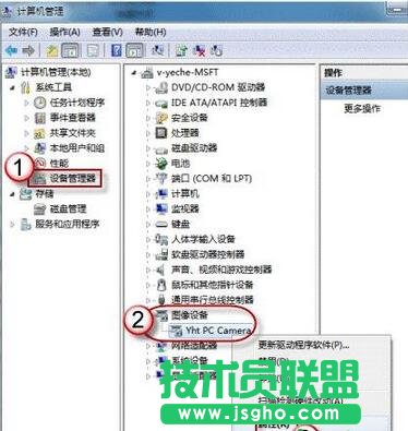 win7的攝像頭,win7攝像頭,win7攝像頭在哪,系統(tǒng)攝像頭哪里找？