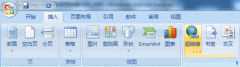 Word2007超鏈接的添加使用