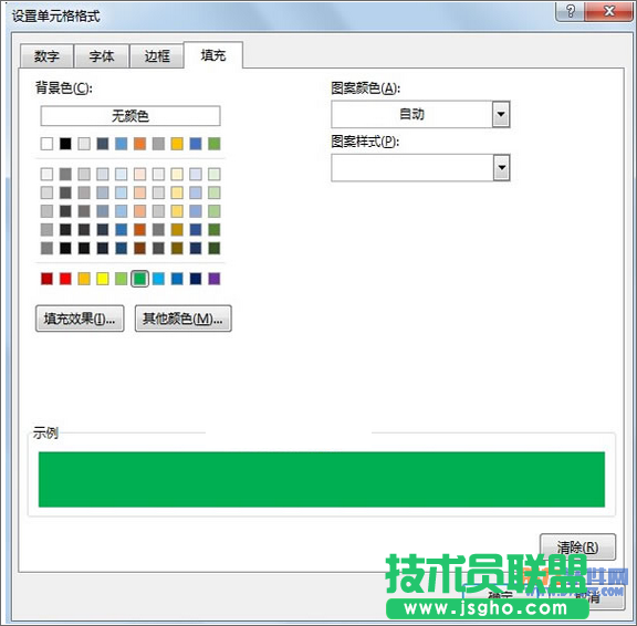 Excel2013教程 如何顯示某數(shù)字范圍的單元格