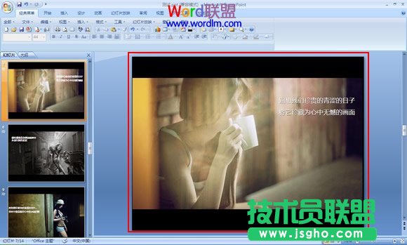 PowerPoint2007中把幻燈片設(shè)置為寬屏播放 三聯(lián)