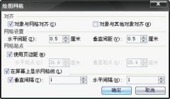 利用WPS文字快速制作美觀的流程圖
