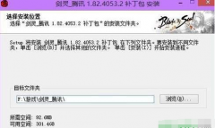 Win7系統(tǒng)運(yùn)行《劍靈》失敗怎么辦