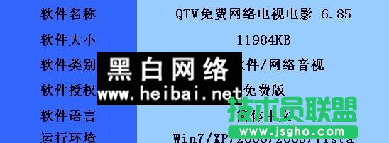 QTV網(wǎng)絡(luò)電視電影軟件使用評(píng)測(cè) 三聯(lián)教程