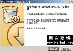 QTV網(wǎng)絡(luò)電視電影軟件使用評(píng)測(cè)