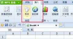 WPS表格如何添加自繪圖形文字說(shuō)明