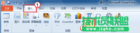 如何在PowerPoint2010中插入公式 三聯(lián)