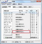 如何手動設(shè)置進(jìn)程與處理器核心對應(yīng)
