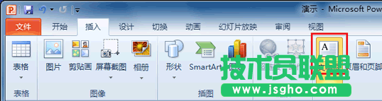 如何在PowerPoint2010中插入公式