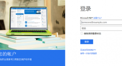 在Win7/8/10系統(tǒng)中創(chuàng)建Microsoft帳戶的方法