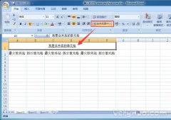 Excel怎么拆分單元格