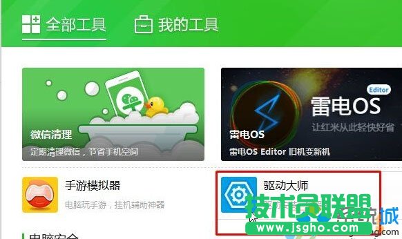 Win10系統(tǒng)錄制不了游戲提示“無可錄制內(nèi)容”的解決步驟2