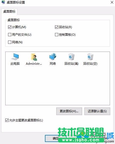 windows10系統(tǒng)下此電腦圖標(biāo)被誤刪了的恢復(fù)步驟5