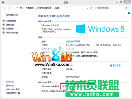 Win8電話激活詳細指南 三聯(lián)教程