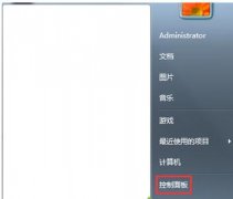 win7系統(tǒng)如何通過控制面板找回“我的文檔”圖標(biāo)