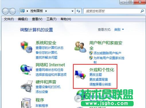 win7系統(tǒng)通過控制面板找回“我的文檔”圖標(biāo)步驟2
