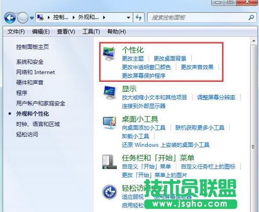 win7系統(tǒng)通過控制面板找回“我的文檔”圖標(biāo)步驟3