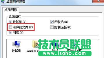 win7系統(tǒng)通過控制面板找回“我的文檔”圖標(biāo)步驟5