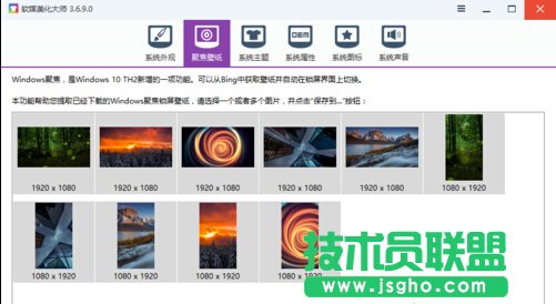 提取windows10聚焦壁紙的步驟2