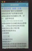 手機(jī)千牛插件授權(quán)失敗怎么辦