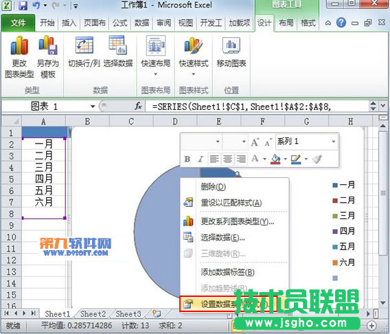 Excel教程 制作半圓餅狀圖的方法