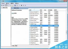 win7中找不到無法啟動Software protection服務(wù)怎么辦?
