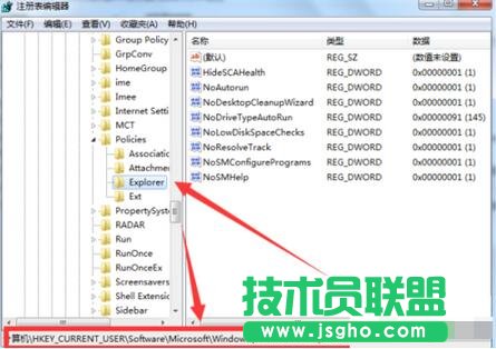 Win7壁紙自己改變被惡意篡改怎么辦？