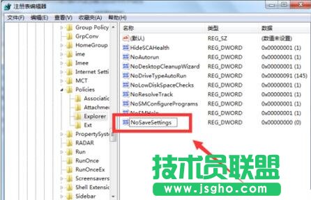 Win7壁紙自己改變被惡意篡改怎么辦？