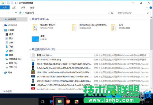 Windows10系統(tǒng)設(shè)置直接進(jìn)入“我的電腦”的步驟1