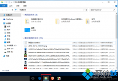 Windows10系統(tǒng)設置直接進入“我的電腦”的方法