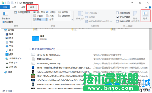 Windows10系統(tǒng)設(shè)置直接進(jìn)入“我的電腦”的步驟2