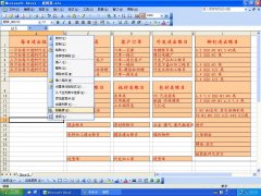 WPS表格的超鏈接功能