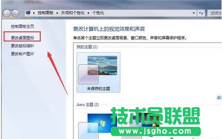 win7系統(tǒng),桌面圖標(biāo),計算機和網(wǎng)絡(luò),win7系統(tǒng)的桌面圖標(biāo)計算機和網(wǎng)絡(luò)不見了怎么辦,系統(tǒng)桌面圖標(biāo)不見了怎么辦