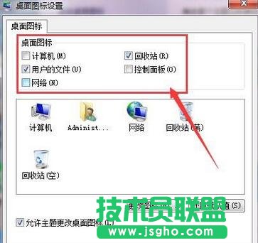 win7系統(tǒng),桌面圖標(biāo),計算機和網(wǎng)絡(luò),win7系統(tǒng)的桌面圖標(biāo)計算機和網(wǎng)絡(luò)不見了怎么辦,系統(tǒng)桌面圖標(biāo)不見了怎么辦