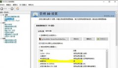 Windows10系統(tǒng)運行“討鬼傳極”出現(xiàn)卡頓如何解決