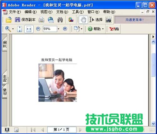 用WPS將Word文檔轉(zhuǎn)化成PDF格式