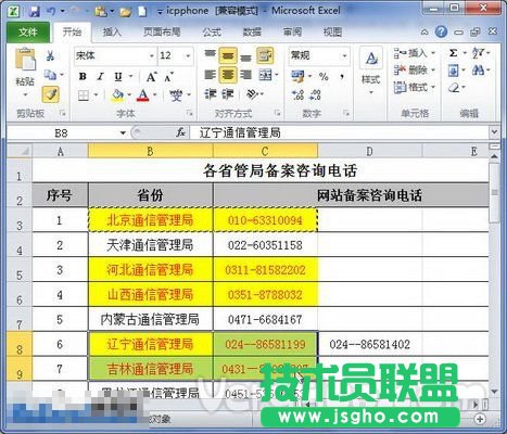 Excel2010格式刷使用方法2