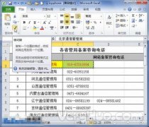 Excel2010格式刷如何復制格式
