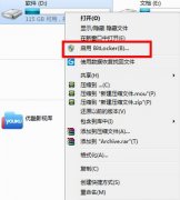 如何加密Win7系統(tǒng)的磁盤？