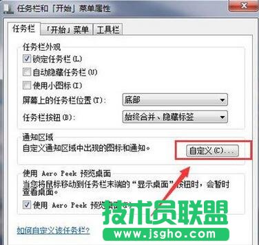 win7系統(tǒng),音量圖標,音量圖標不見了,win7系統(tǒng)音量圖標不見了怎么辦,系統(tǒng)音量圖標找不到了怎么辦