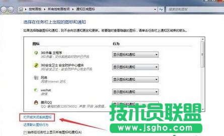 win7系統(tǒng),音量圖標,音量圖標不見了,win7系統(tǒng)音量圖標不見了怎么辦,系統(tǒng)音量圖標找不到了怎么辦