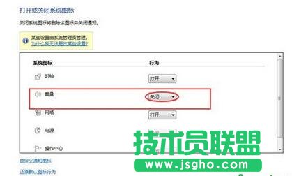 win7系統(tǒng),音量圖標,音量圖標不見了,win7系統(tǒng)音量圖標不見了怎么辦,系統(tǒng)音量圖標找不到了怎么辦