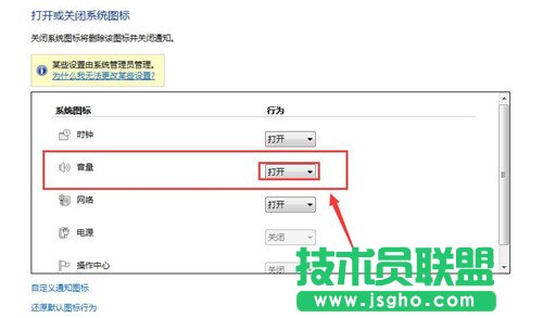 win7系統(tǒng),音量圖標,音量圖標不見了,win7系統(tǒng)音量圖標不見了怎么辦,系統(tǒng)音量圖標找不到了怎么辦