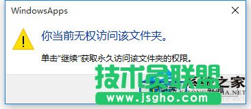 Win10文件訪問被拒絕如何解決？