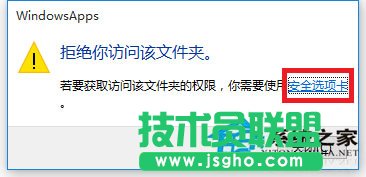 Win10文件訪問被拒絕如何解決？