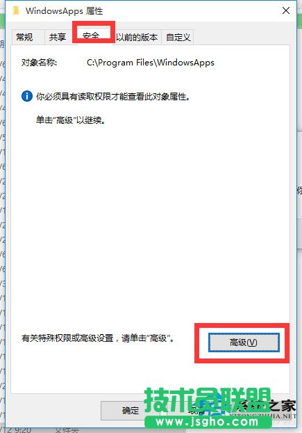 Win10文件訪問被拒絕如何解決？