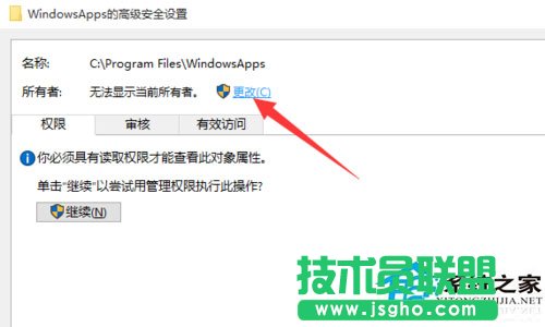 Win10文件訪問被拒絕如何解決？