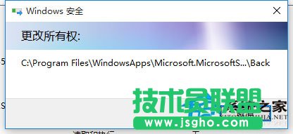 Win10文件訪問被拒絕如何解決？